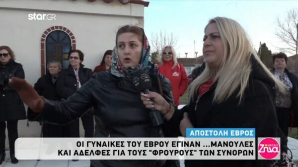 “Οι μανούλες του Έβρου”: Η φροντίδα των γυναικών στους «φρουρούς» του Έβρου