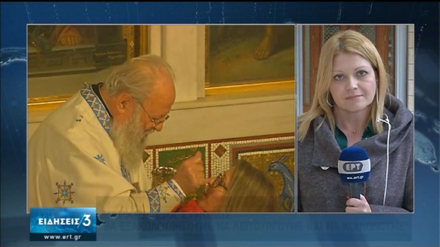 Ιερά Σύνοδος της Εκκλησίας της Ελλάδος: Ο κορονοϊός δεν μεταδίδεται με τη Θεία Κοινωνία