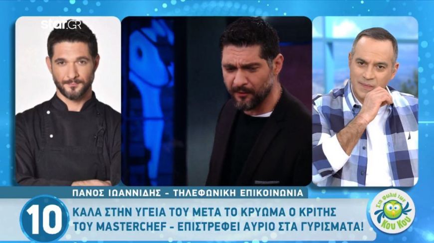 Πάνος Ιωαννίδης: Έκανα εξετάσεις για τον κορονοϊό και ήταν αρνητικές. Αύριο επιστρέφω στο “MasterChef”