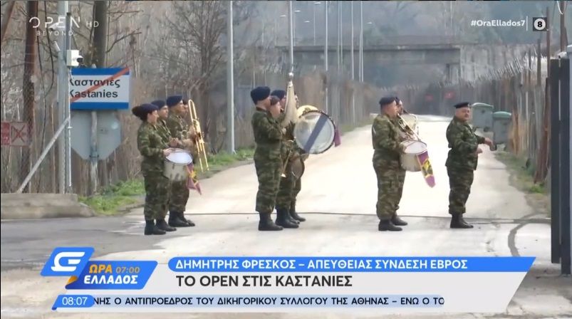 Έβρος: Ανάκρουση του εθνικού ύμνου από την μπάντα του στρατού μπροστά στην ελληνική σημαία στις Καστανιές – Σήμερα 100 άνδρες της Frontex