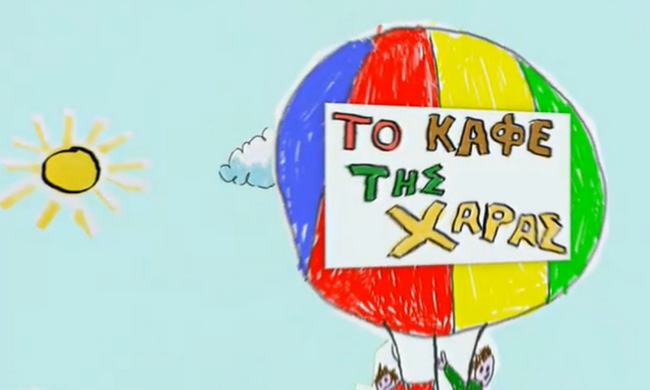 Μπαίνει στο “Καφέ της Χαράς” ο Σπύρος Μπιμπίλας-Όσα αποκάλυψε για τον ρόλο του