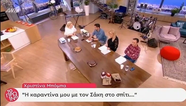 Χαμός στο “Πρω1νό” με τις δηλώσεις της Χριστίνας Μπόμπα: “Λες ανοησίες και καλό θα είναι να μαζευτείς”-“Αλήθεια;”