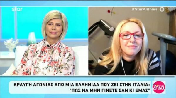 Συγκλονίζει Ελληνίδα που ζει στην Ιταλία: “Μην υποτιμάτε τον κορονοϊό. Μην γίνετε σαν εμάς