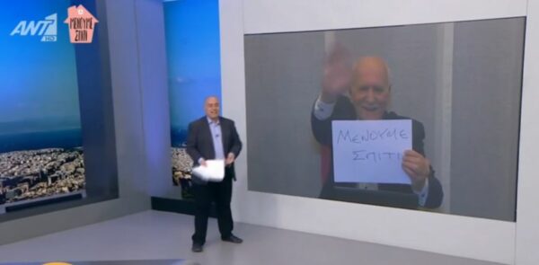 Εκτός πλατό ο Γιώργος Παπαδάκης!