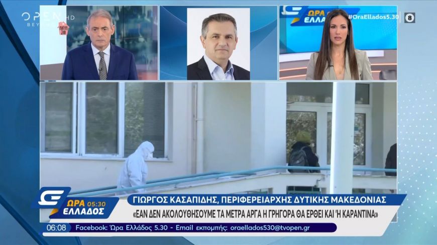 Γιώργος Κασαπίδης: Εάν δεν ακολουθήσουμε τα μέτρα κατά του κορωνοϊού, θα έρθει και η καραντίνα