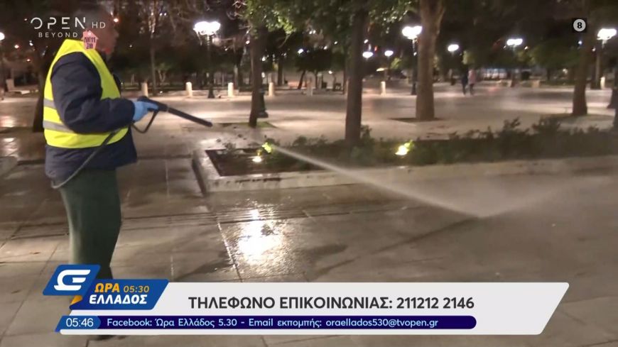 Κορονοίός: Απολύμανση στην πλατεία Συντάγματος τη νύχτα