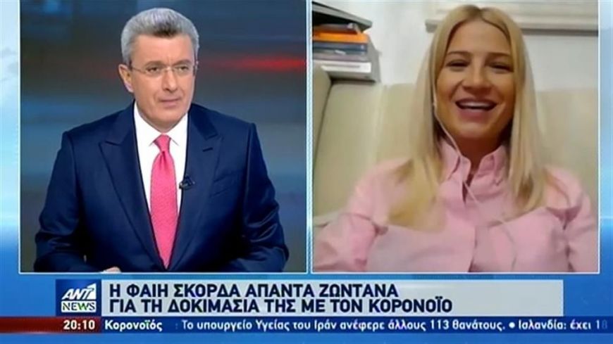 Η Φαίη Σκορδά μιλά για την δοκιμασία της με τον κορονοϊό: Αισθάνομαι ότι θίγεται η ευσυνειδησία μου και αυτό δεν το επιτρέπω