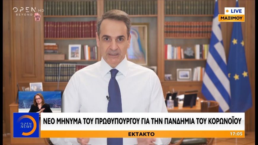 Το διάγγελμα του Πρωθυπουργού: Είμαστε σε πόλεμο με αόρατο εχθρό