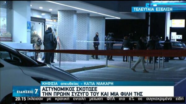 Κηφισιά-Αστυνομικός σκότωσε την σύζυγο του και μια φίλη της