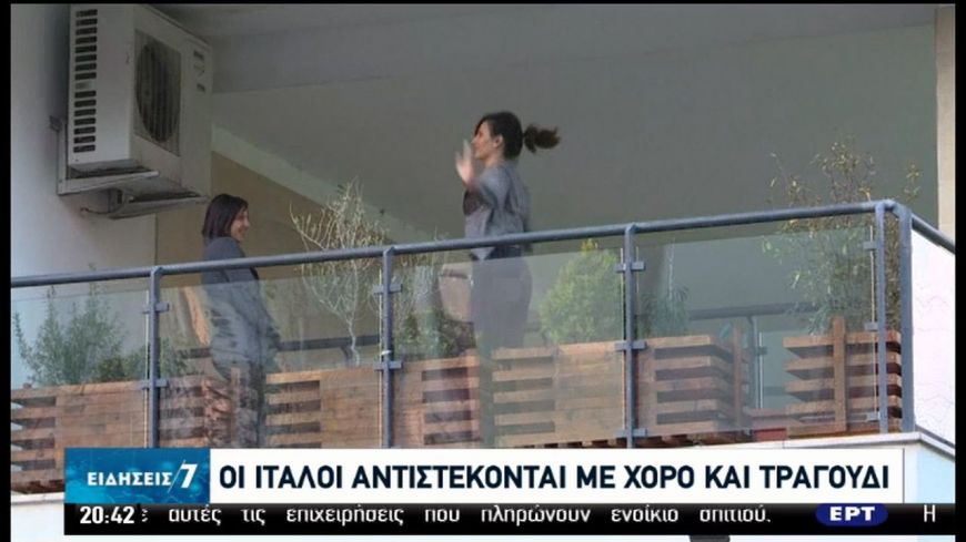 «Κίνημα του μπαλκονιού»:Σαρώνει σε Ιταλία και Βραζιλία