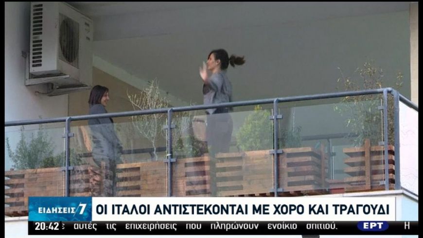 «Κίνημα του μπαλκονιού»:Σαρώνει σε Ιταλία και  Βραζιλία