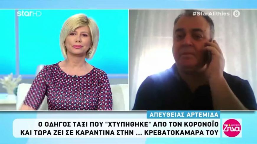 Το ξέσπασμα οδηγού ταξί που κόλλησε κορωνοϊό και ζει σε καραντίνα: Κάποιοι θα πληρώσουμε την ανευθυνότητα των άλλων