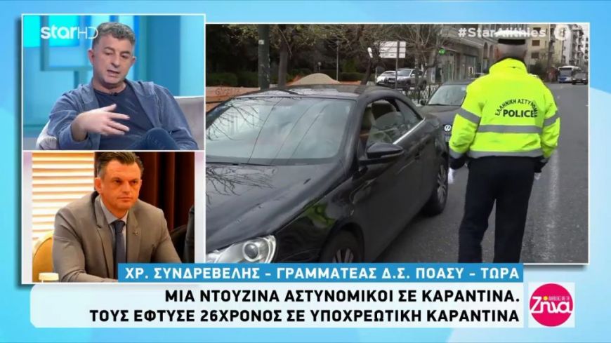 Μια ντουζίνα αστυνομικοί σε καραντίνα: Τους έφτυσε 26χρονος