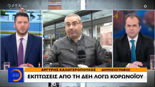 Εκπτώσεις από τη ΔΕΗ λόγω κορoνοϊού