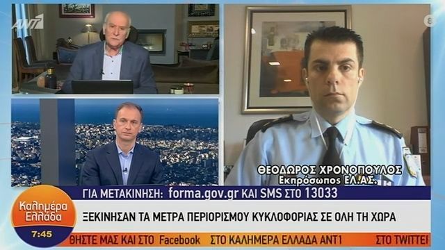 Θ. Χρονόπουλος: «Αύριο αρχίζουν τα πρόστιμα, σήμερα μόνο συστάσεις»