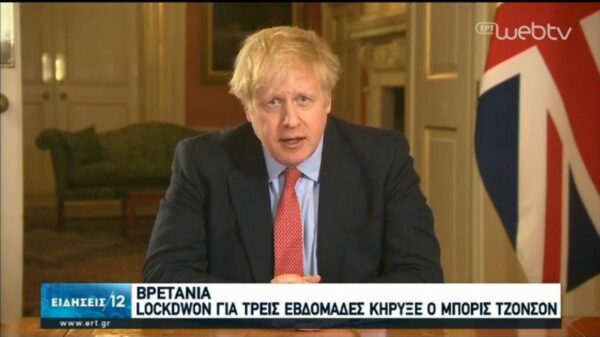 Lockdown για τρεις εβδομάδες κήρυξε ο Μπόρις Τζόνσον