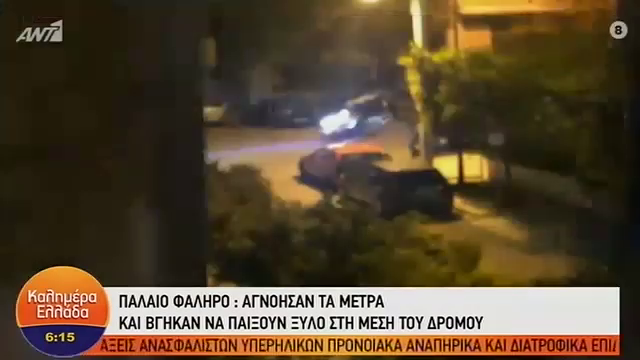 Π. Φάληρο: Αγνόησαν τα μέτρα  και βγήκαν να παίξουν ξύλο