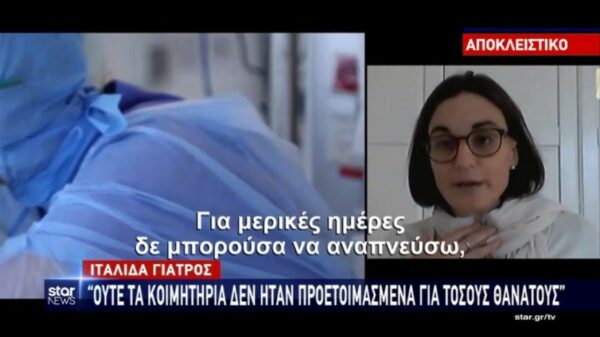 Ιταλίδα γιατρός: Έκλαψα για όσα είδα