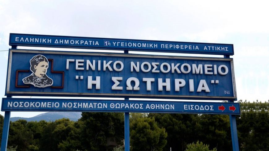 Κορoνοϊός: Αποσωληνώθηκαν για πρώτη φορά στην Ελλάδα τρεις ασθενείς που βρίσκονταν σε ΜΕΘ