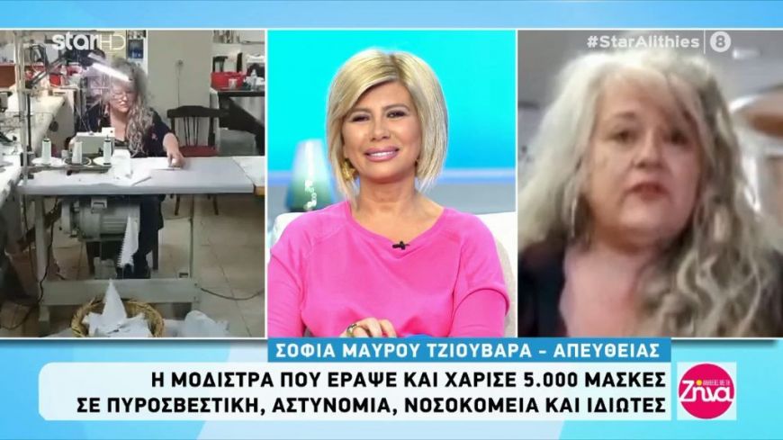 Η Eλληνίδα μοδίστρα που έραψε και χάρισε 5.000 μάσκες