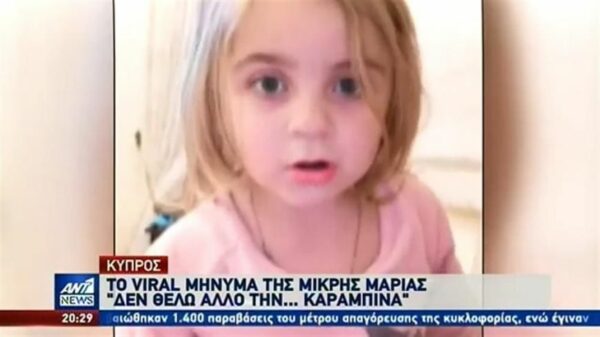 Viral το μήνυμα της μικρής Μαρίας που ζητάει από τoν Πρόεδρο της Κύπρου να διώξει την «καραμπίνα»