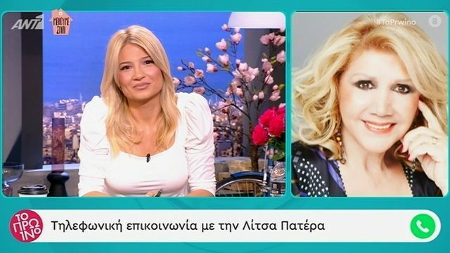 Οι αστρολογικές προβλέψεις του Μαΐου από την Λίτσα Πατέρα
