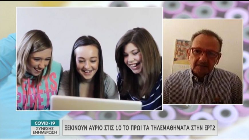Σήμερα το πρώτο κουδούνι για τα παιδιά στην ΕΡΤ2