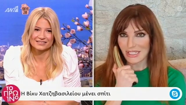 H Βίκυ Χατζηβασιλείου  για την καραντίνα: “Είμαι 17 μέρες στο σπίτι. Χθες βγήκα πρώτη φορά και πήγα…