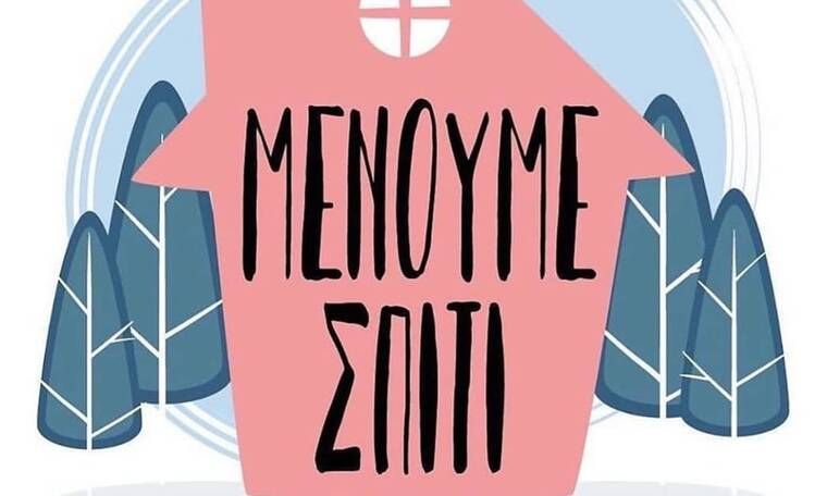 “Eggloveισμένες”: To πρώτο σίριαλ που ετοιμάζεται… μένοντας σπίτι! Όλες οι λεπτομέρειες