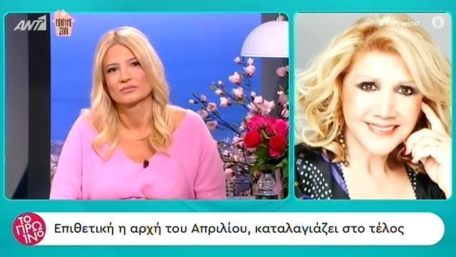 Τα ζώδια της πρώτης μέρας του Απριλίου από τη Λίτσα Πατέρα