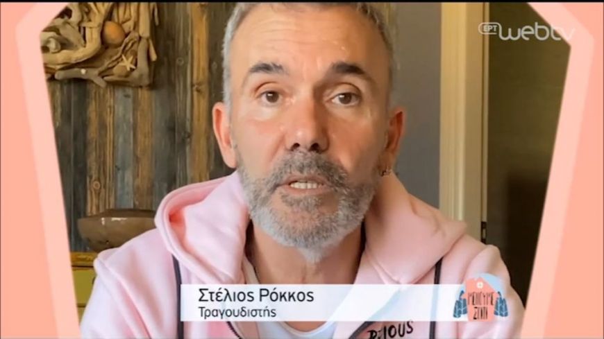 “Μένουμε σπίτι”- Στέλιος Ρόκκος: «Μπόρα είναι, να συμβάλουμε να περάσει γρήγορα»