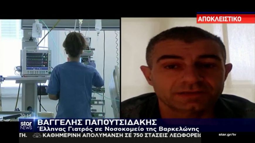 Έλληνας γιατρός στην Ισπανία: Η ασθενής που τον συγκλόνισε με αυτό που ζήτησε λίγο πριν πεθάνει από κορονοϊό