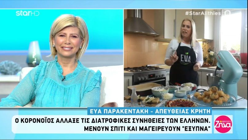 Κρήτη: Η Εύα Παρακεντάκη μαγειρεύει στην κουζίνα της “έξυπνα” και νόστιμα!