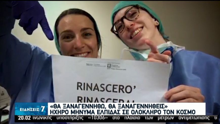 Συγκινεί το τραγούδι στον δοκιμαζόμενο ιταλικό λαό που αφιέρωσε ο Σωτήρης Τσιόδρας