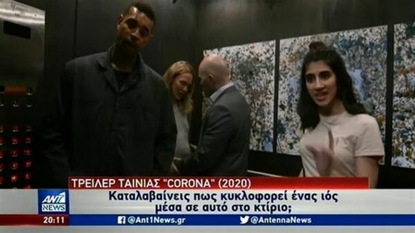 “Corona”: η πρώτη ταινία για τον κορονοϊό που “θερίζει” τον πλανήτη