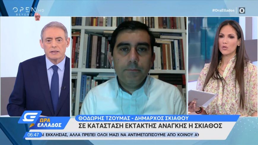 Σε κατάσταση έκτακτης ανάγκης η Σκιάθος