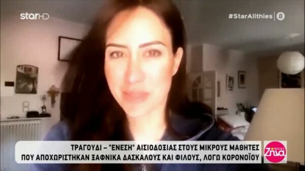 Τραγούδι… αισιοδοξίας από δασκάλους σε μικρούς μαθητές!