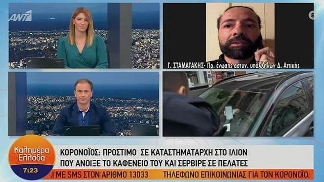 Πρόστιμο σε καταστηματάρχη που άνοιξε το καφενείο του