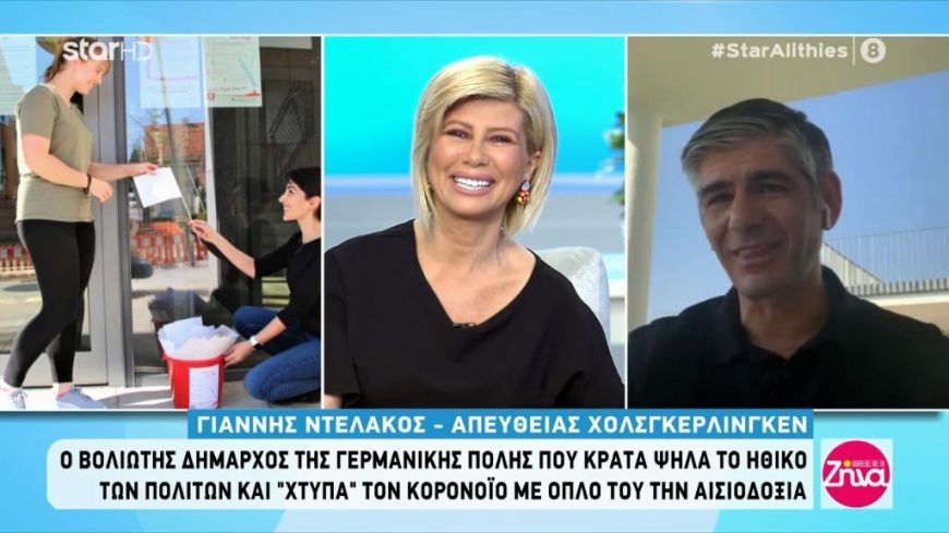 Ο Έλληνας δήμαρχος πόλης της Γερμανίας που «χτυπά» τον κορονοϊό με αισιοδοξία