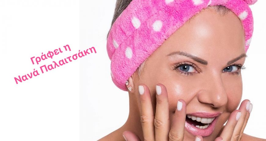 Τηλεόραση αγάπη μου! Σήμερα χορεύουμε σέικ