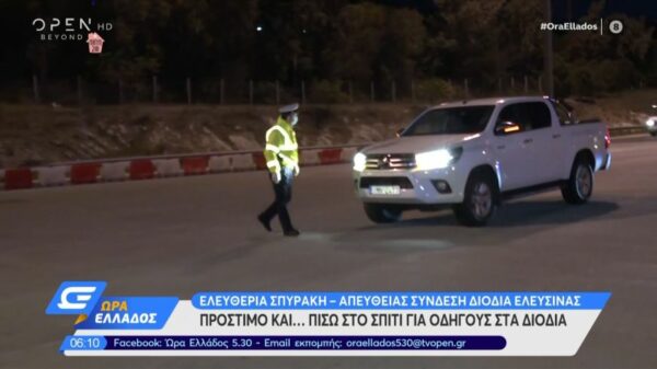 Πρόστιμο και … πίσω στο σπίτι για οδηγούς στα διόδια