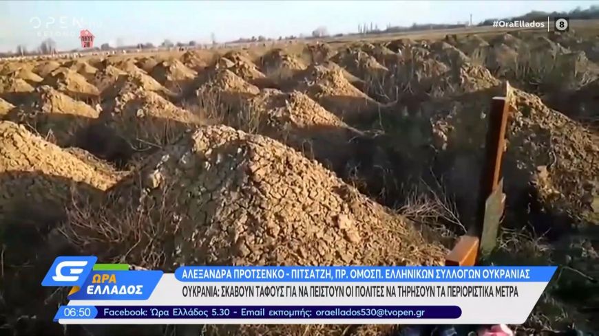 Σκάβουν τάφους για να πειστούν οι πολίτες να τηρήσουν τα περιοριστικά μέτρα