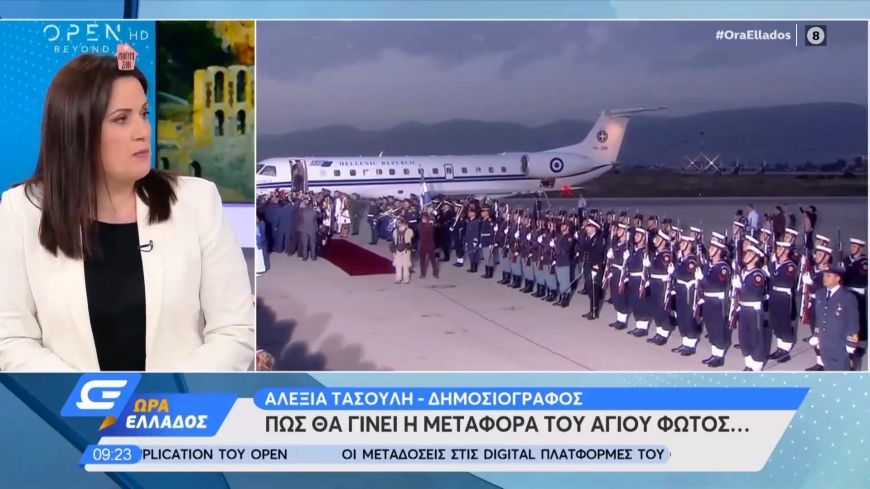 Πώς θα γίνει η μεταφορά του Αγίου Φωτός
