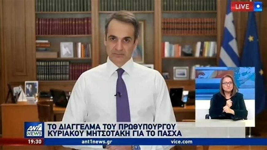 Διάγγελμα Μητσοτάκη για τον κορονοϊο και τις επιπτώσεις στην Ελλάδα