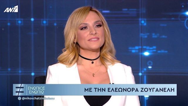 Ελεονώρα Ζουγανέλη: Χρειάστηκε πείσμα για να βγω από την παχυσαρκία
