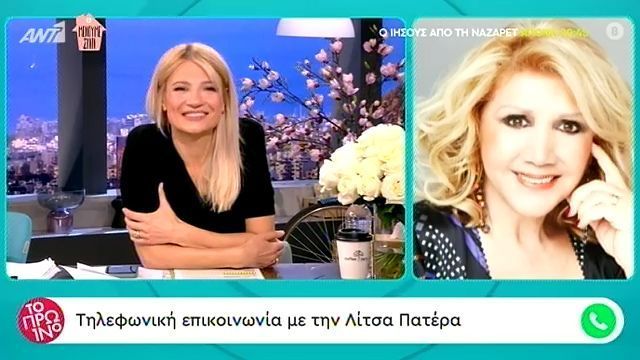 Αστρολογικές προβλέψεις από τη Λίτσα Πατέρα: Πέμπτη,[Παρασκευή και Σάββατο είναι πολύ γλυκές μέρες