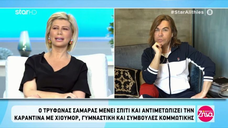 Τρύφωνας Σαμαράς: Η πρόταση που έκανε στη Ζήνα Κουτσελίνη on air!