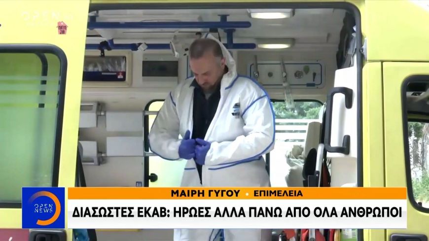 Συγκλονίζει διασώστης μιλώντας για 75χρονη ασθενή: Μου έλεγε “Δεν μου φτάνει ο αέρας αγόρι μου…”