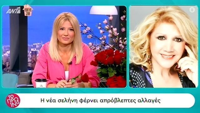 Τα ζώδια της Τρίτης από τη Λίτσα Πατέρα