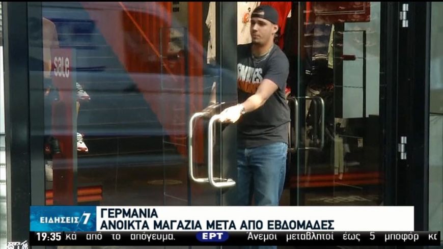 Κορονοϊός: Ποιες χώρες προχωρούν προσεκτικά προς τη χαλάρωση των μέτρων- Τι θα γίνει στην Ελλάδα